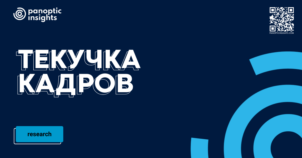 О потере денег на текучке кадров | Сетка — социальная сеть от hh.ru