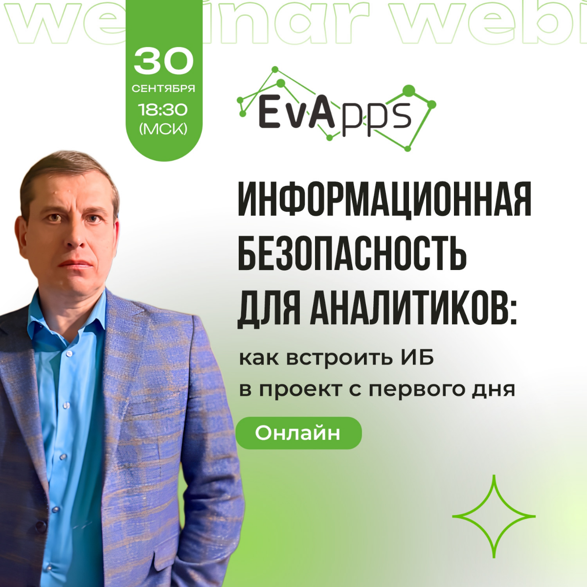 Случалось ли тебе сталкиваться с ситуацией, когда про безопасность вспоминают в самом конце проекта? А потом начинается: «перепроектируй», «это небезопасно», «мы так не договаривались» 😤
Исправляем эт... | Сетка — социальная сеть от hh.ru