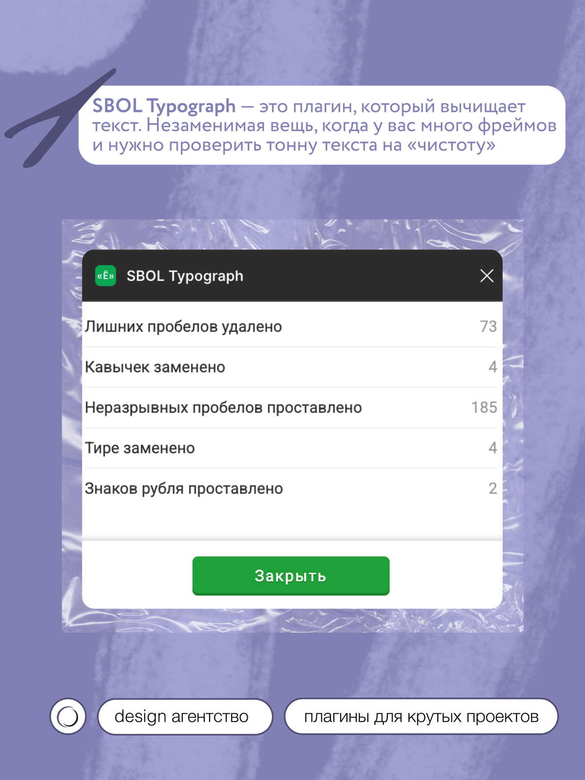 Плагины Figma, с которыми жизнь станет слаще | Сетка — социальная сеть от hh.ru