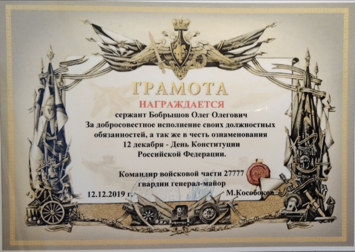 Олег Олегович