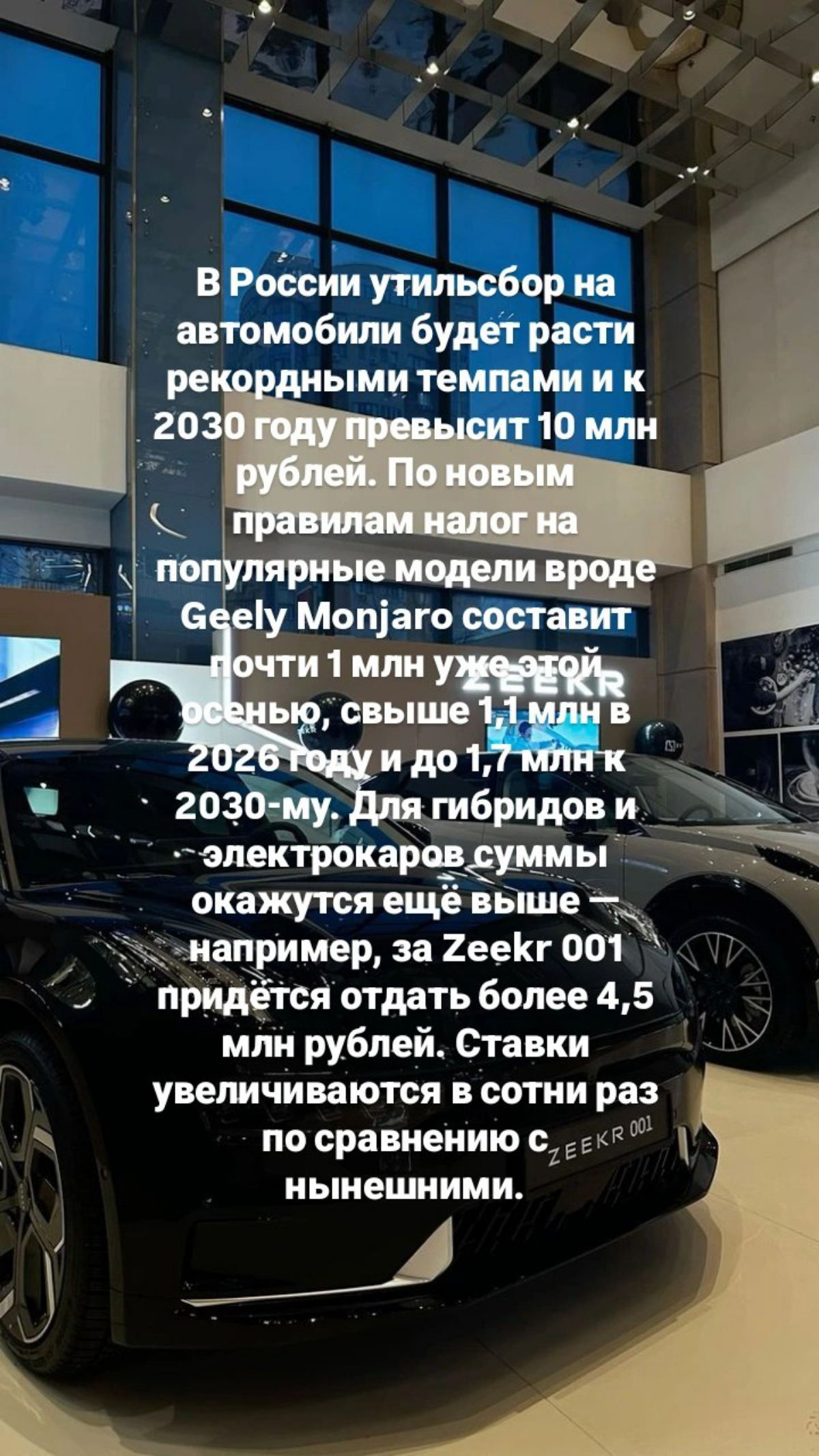 Утильсбор 2030: Почему автомобили станут роскошью? | Сетка — социальная сеть от hh.ru