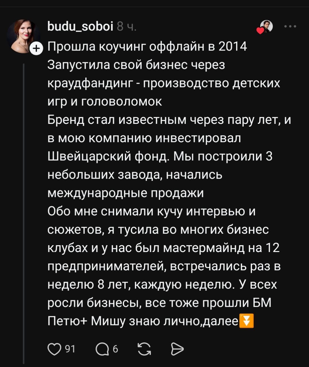 В тредс человек спросил, как дела у тех, кто закончил Бизнес Молодость
И открылся портал в ад 😁
Классно, что есть успешные люди тем не менее ☝️
Тредс признан экстремистом (наверное) | Сетка — социальная сеть от hh.ru