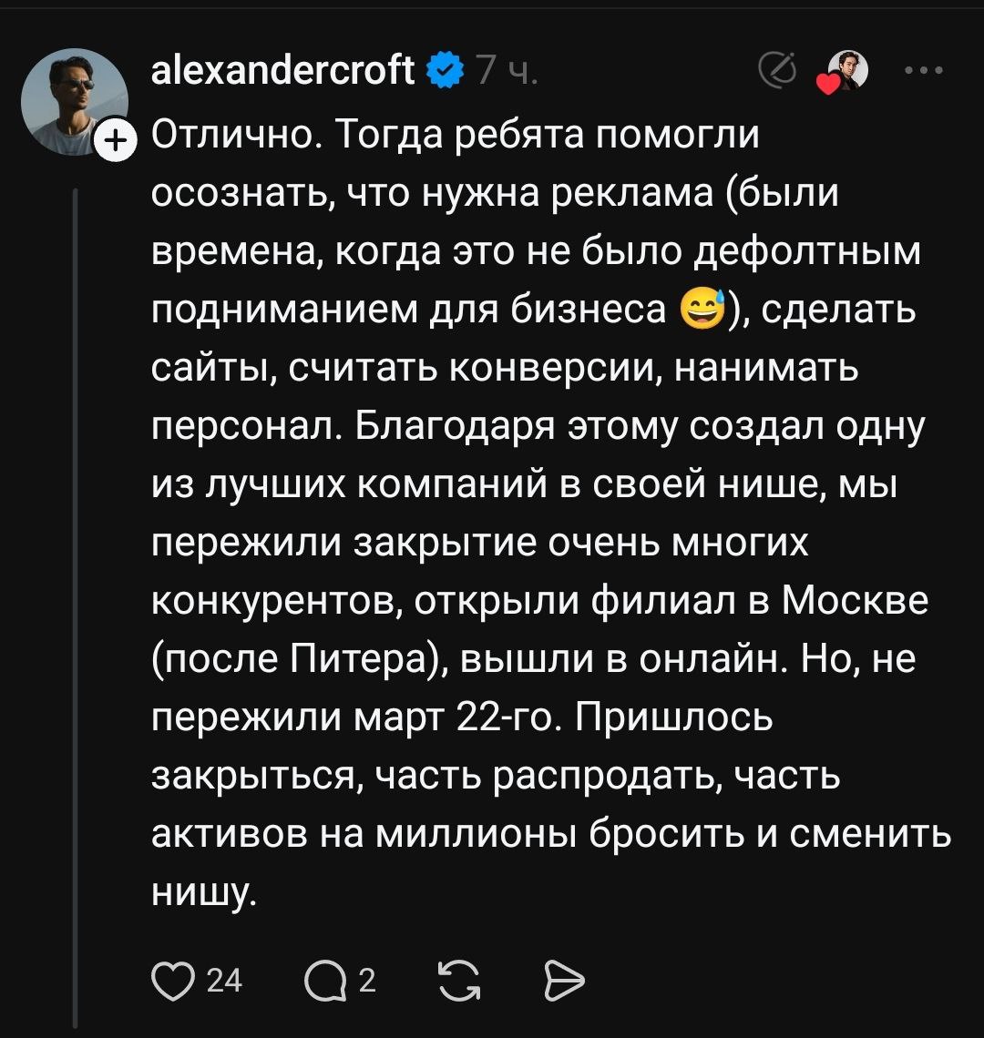 В тредс человек спросил, как дела у тех, кто закончил Бизнес Молодость
И открылся портал в ад 😁
Классно, что есть успешные люди тем не менее ☝️
Тредс признан экстремистом (наверное) | Сетка — социальная сеть от hh.ru