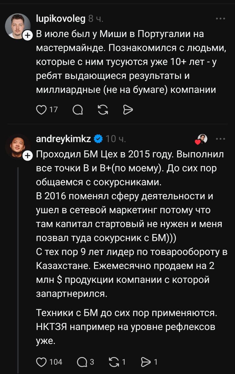 В тредс человек спросил, как дела у тех, кто закончил Бизнес Молодость
И открылся портал в ад 😁
Классно, что есть успешные люди тем не менее ☝️
Тредс признан экстремистом (наверное) | Сетка — социальная сеть от hh.ru