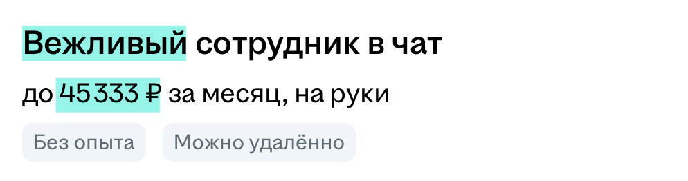 Когда точно знаешь свою ЦА | Сетка — социальная сеть от hh.ru
