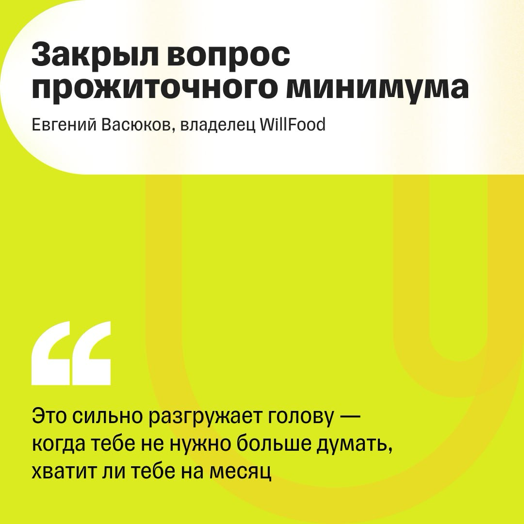 «На первые деньги купил пиццу» | Сетка — социальная сеть от hh.ru