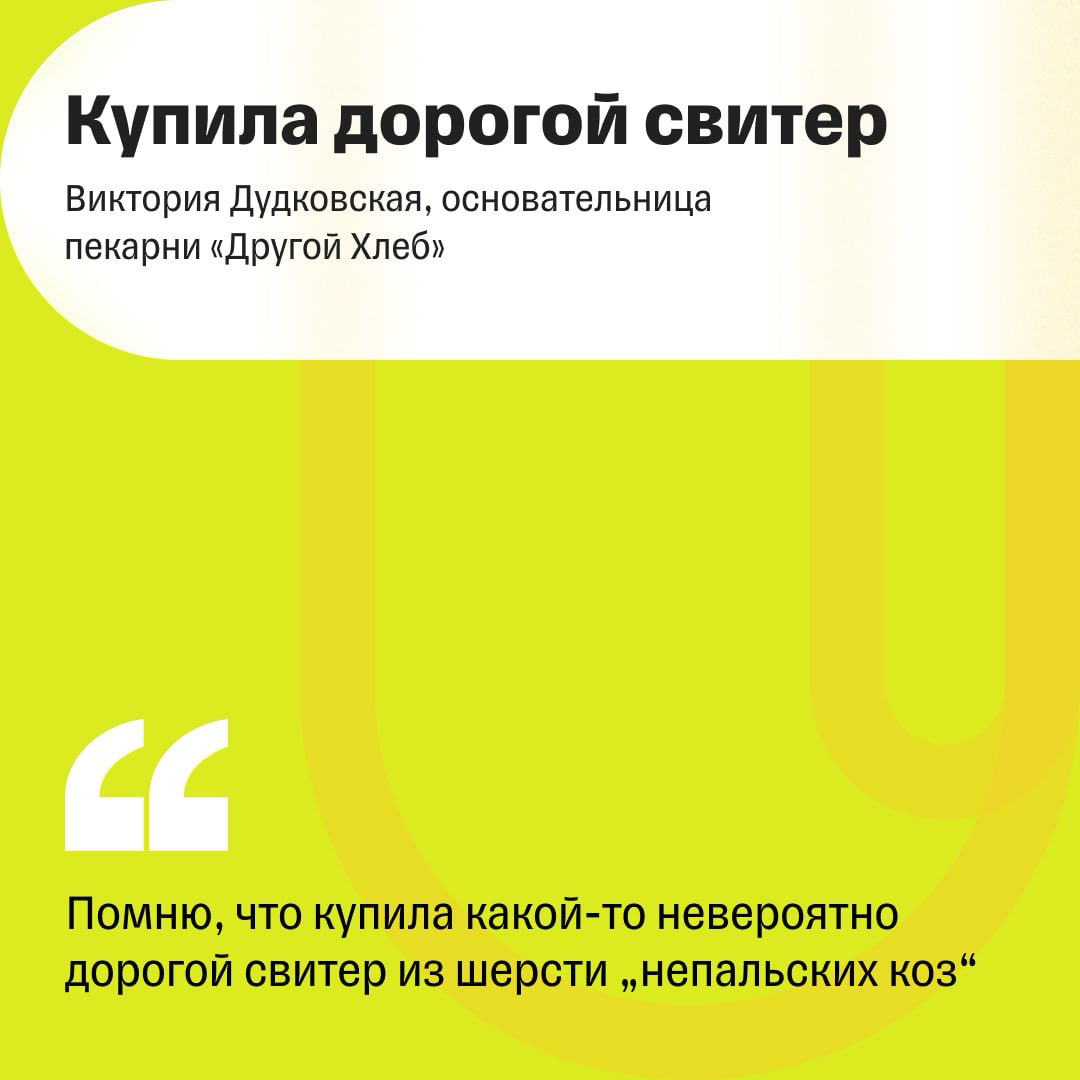 «На первые деньги купил пиццу» | Сетка — социальная сеть от hh.ru