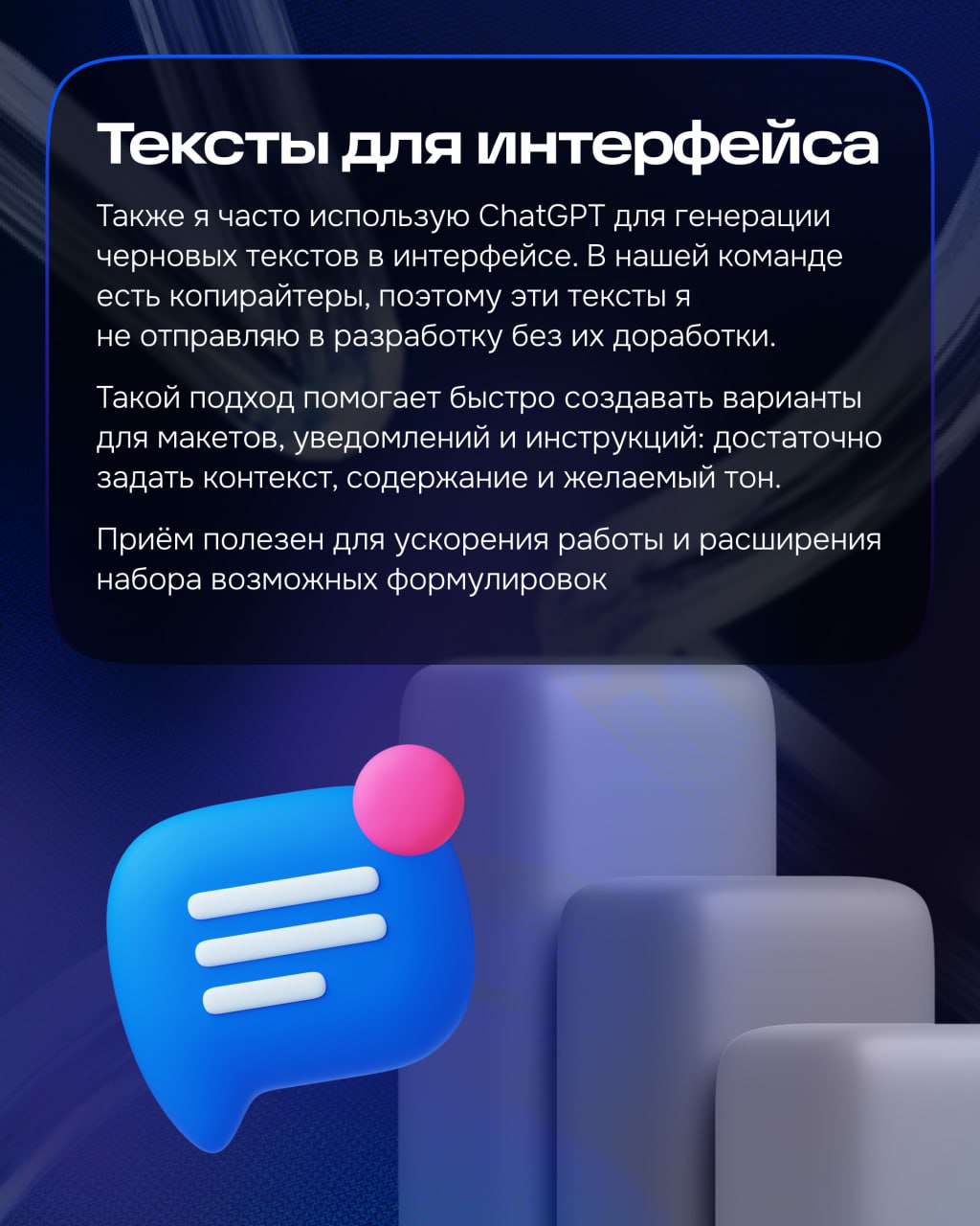 5 способов использования AI в работе
В августе мы с командой провели эксперимент: пробовали внедрять искусственный интеллект в разные аспекты своей работы и отмечали, где это действительно помогает | Сетка — социальная сеть от hh.ru