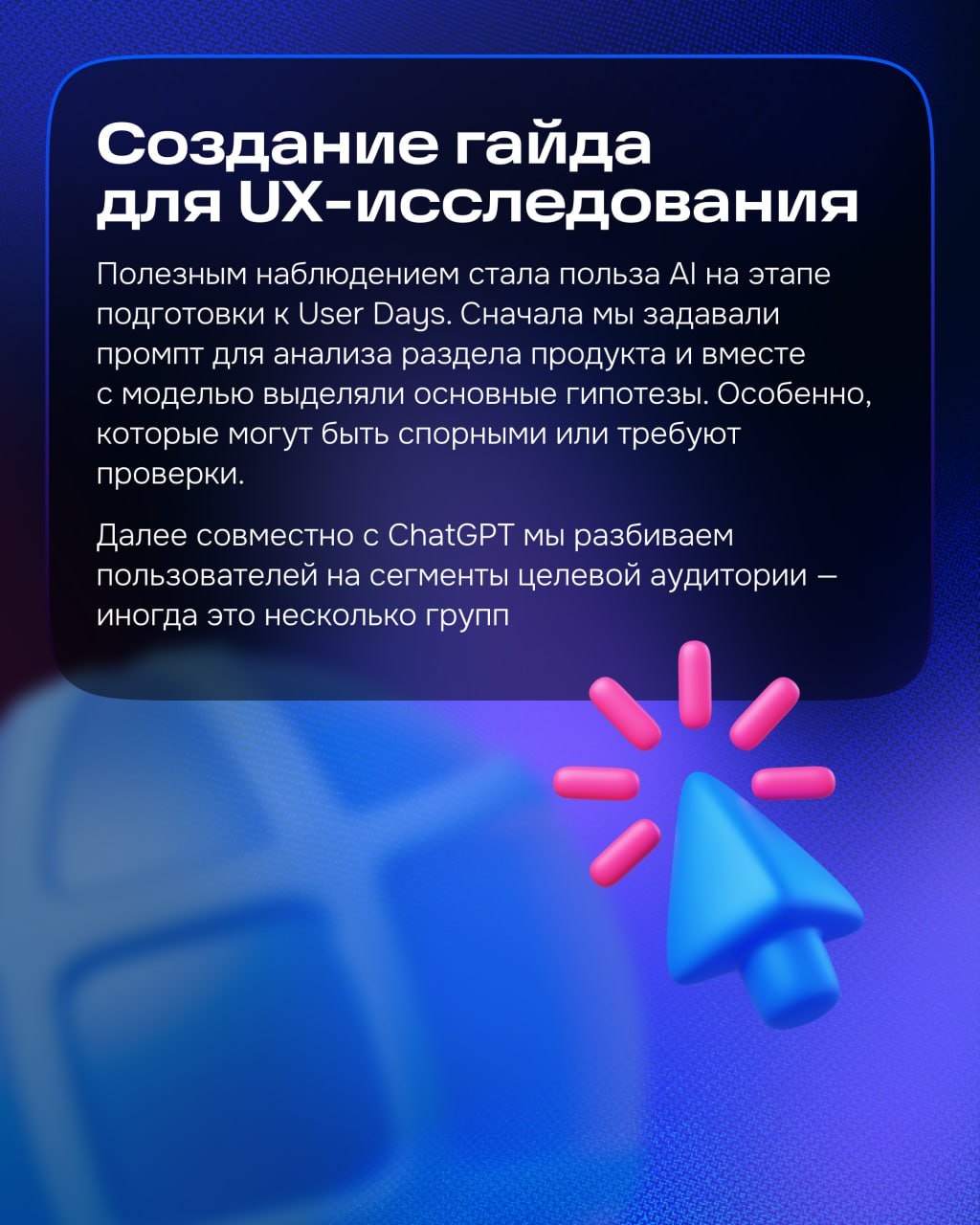 5 способов использования AI в работе
В августе мы с командой провели эксперимент: пробовали внедрять искусственный интеллект в разные аспекты своей работы и отмечали, где это действительно помогает | Сетка — социальная сеть от hh.ru
