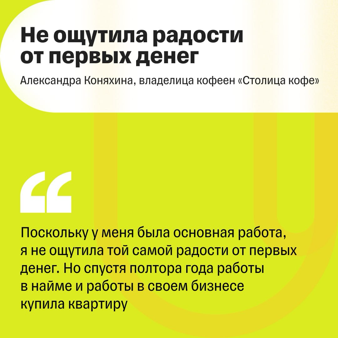 «На первые деньги купил пиццу» | Сетка — социальная сеть от hh.ru