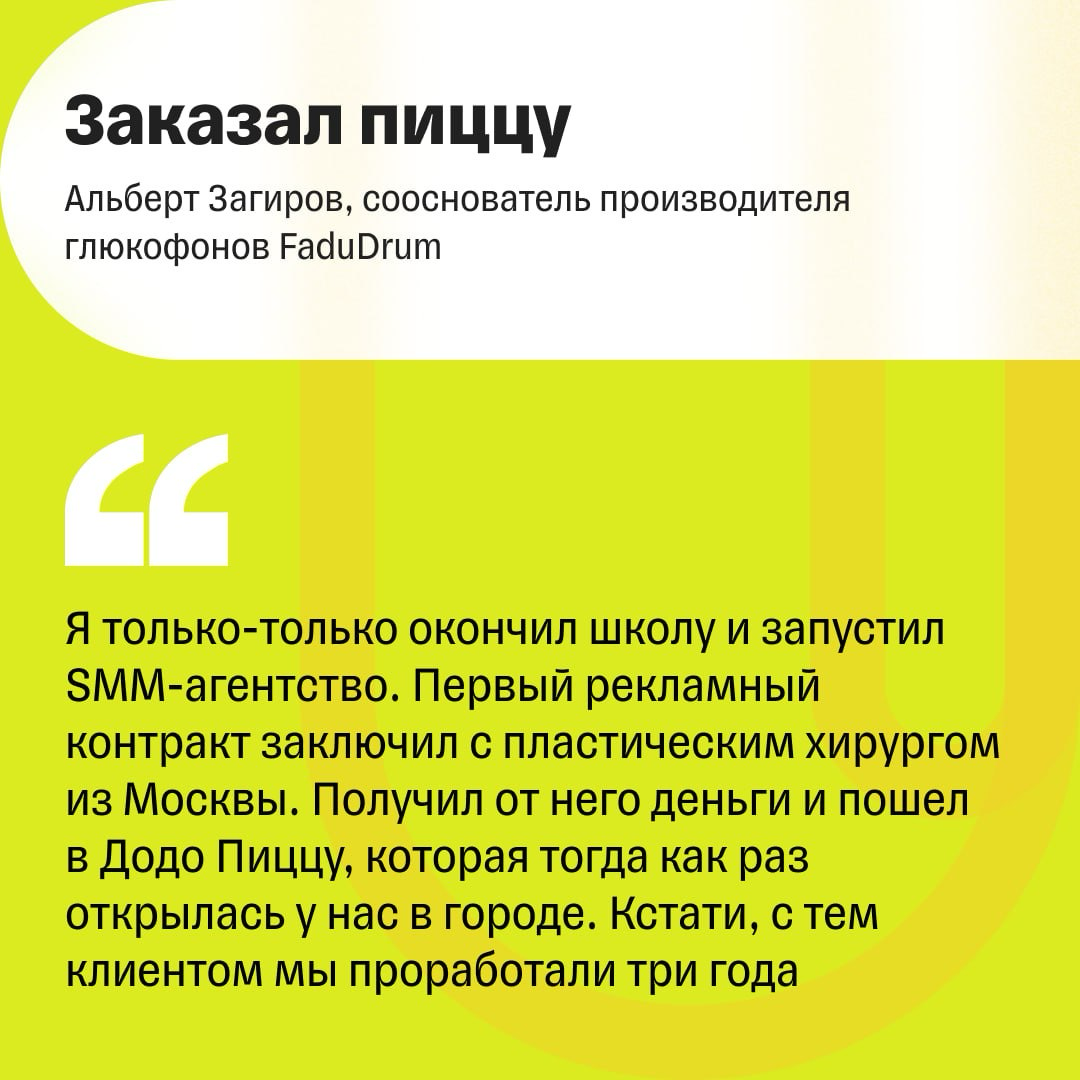 «На первые деньги купил пиццу» | Сетка — социальная сеть от hh.ru