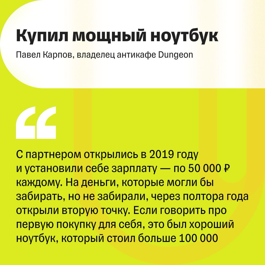 «На первые деньги купил пиццу» | Сетка — социальная сеть от hh.ru
