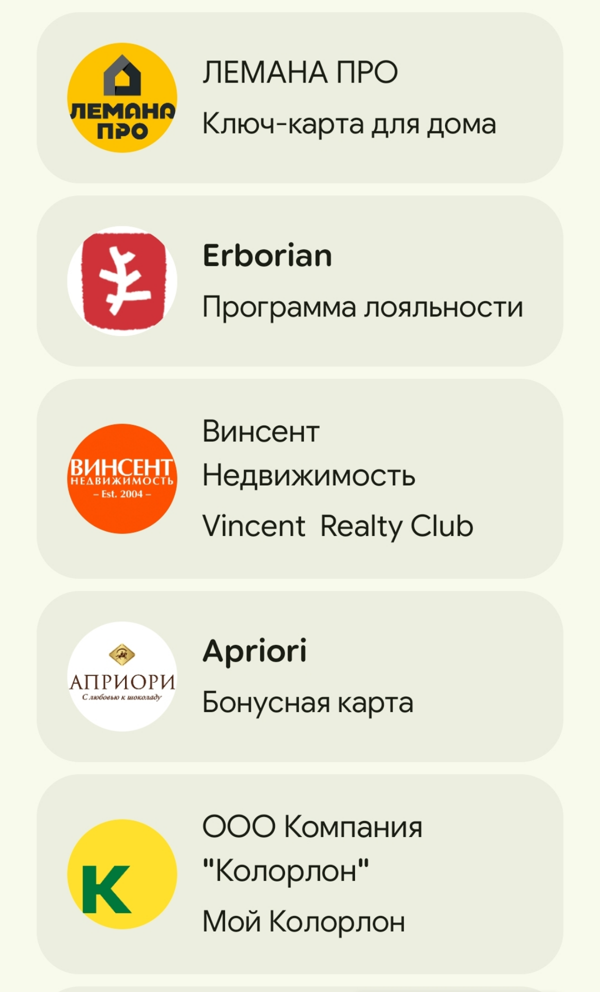 Как не терять клиентов без приложения? | Сетка — социальная сеть от hh.ru