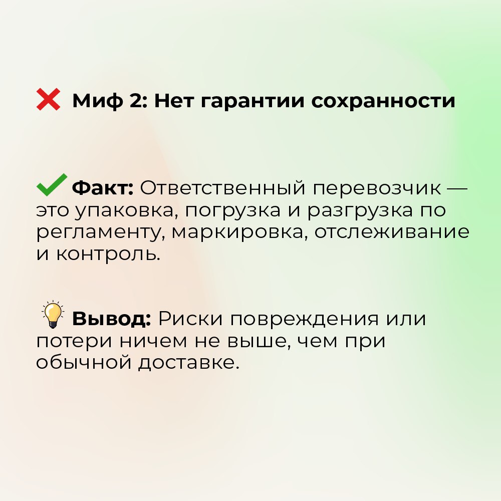 Сборные грузы: экономично, но по-прежнему вызывает сомнения.
Если клиент по-прежнему считает, что сборные перевозки — это долго, неудобно или небезопасно, — значит, мы что-то недообъяснили | Сетка — социальная сеть от hh.ru