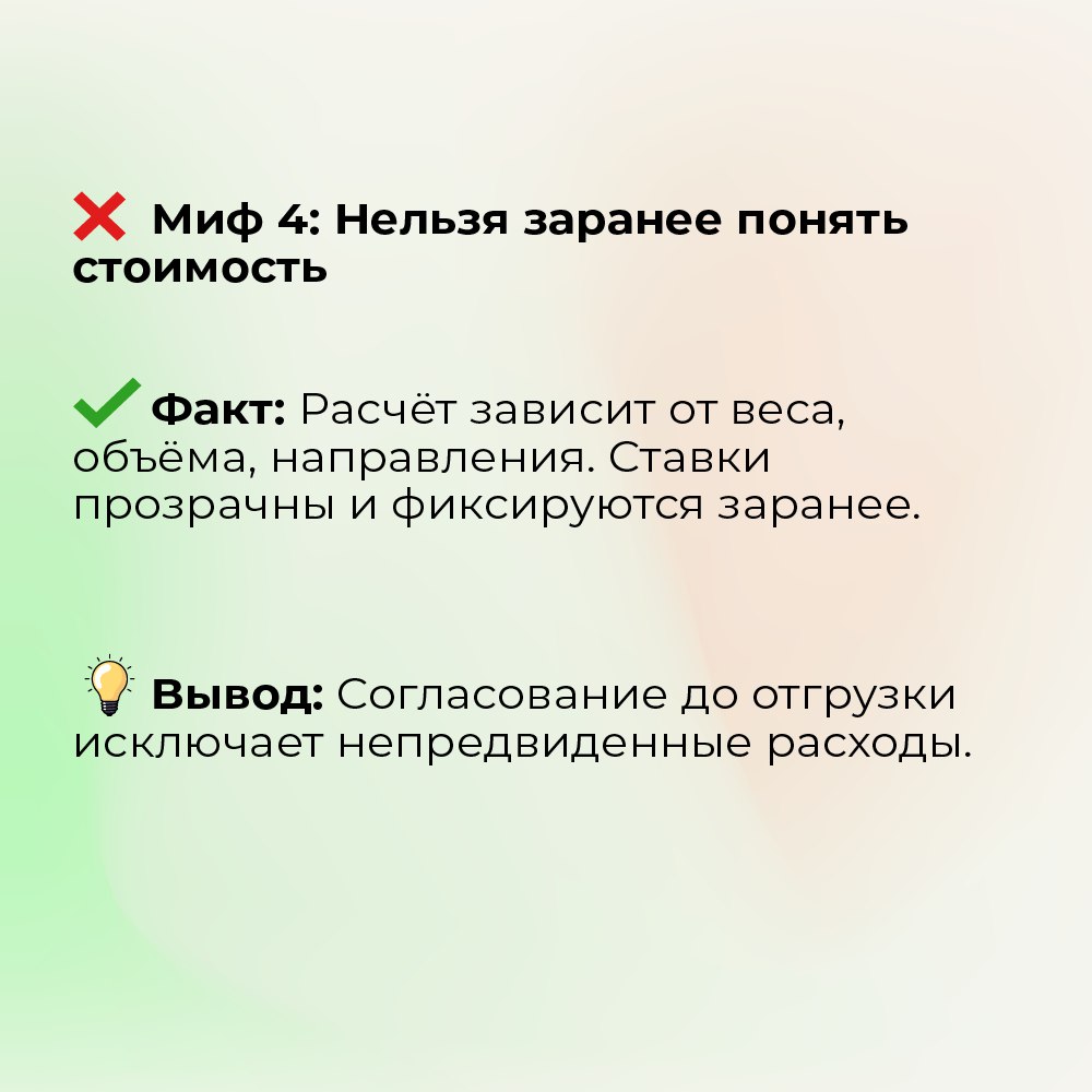 Сборные грузы: экономично, но по-прежнему вызывает сомнения.
Если клиент по-прежнему считает, что сборные перевозки — это долго, неудобно или небезопасно, — значит, мы что-то недообъяснили | Сетка — социальная сеть от hh.ru