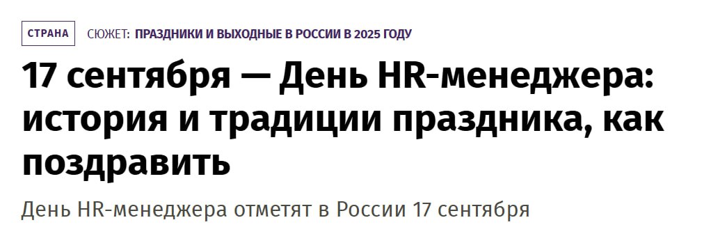 С праздником, коллеги!
Не корпоратив, конечно, но тамада спикер хороший и конкурсы кейсы интересные 😉 приходите к нам! | Сетка — социальная сеть от hh.ru