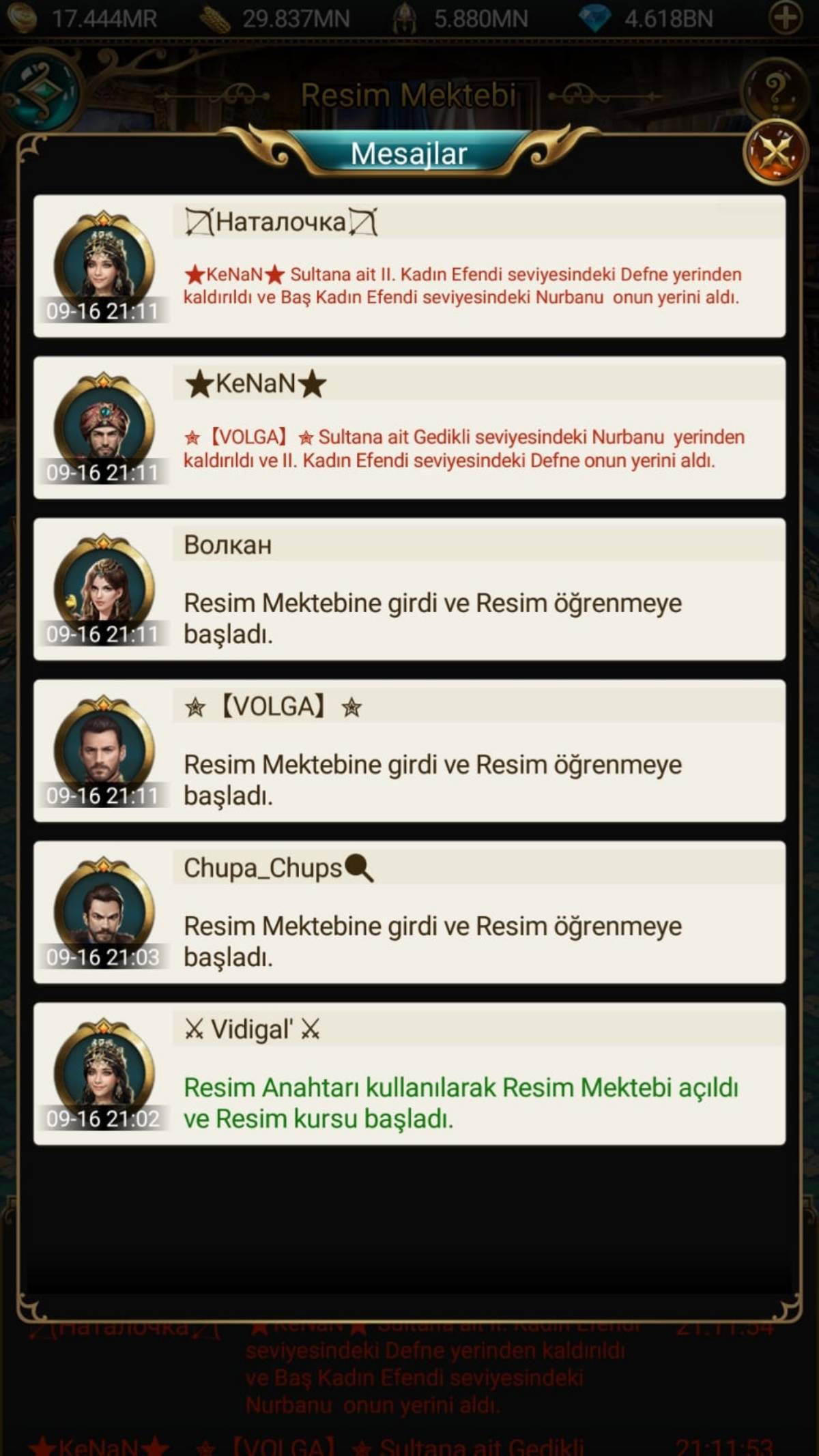 Наталия Малиева