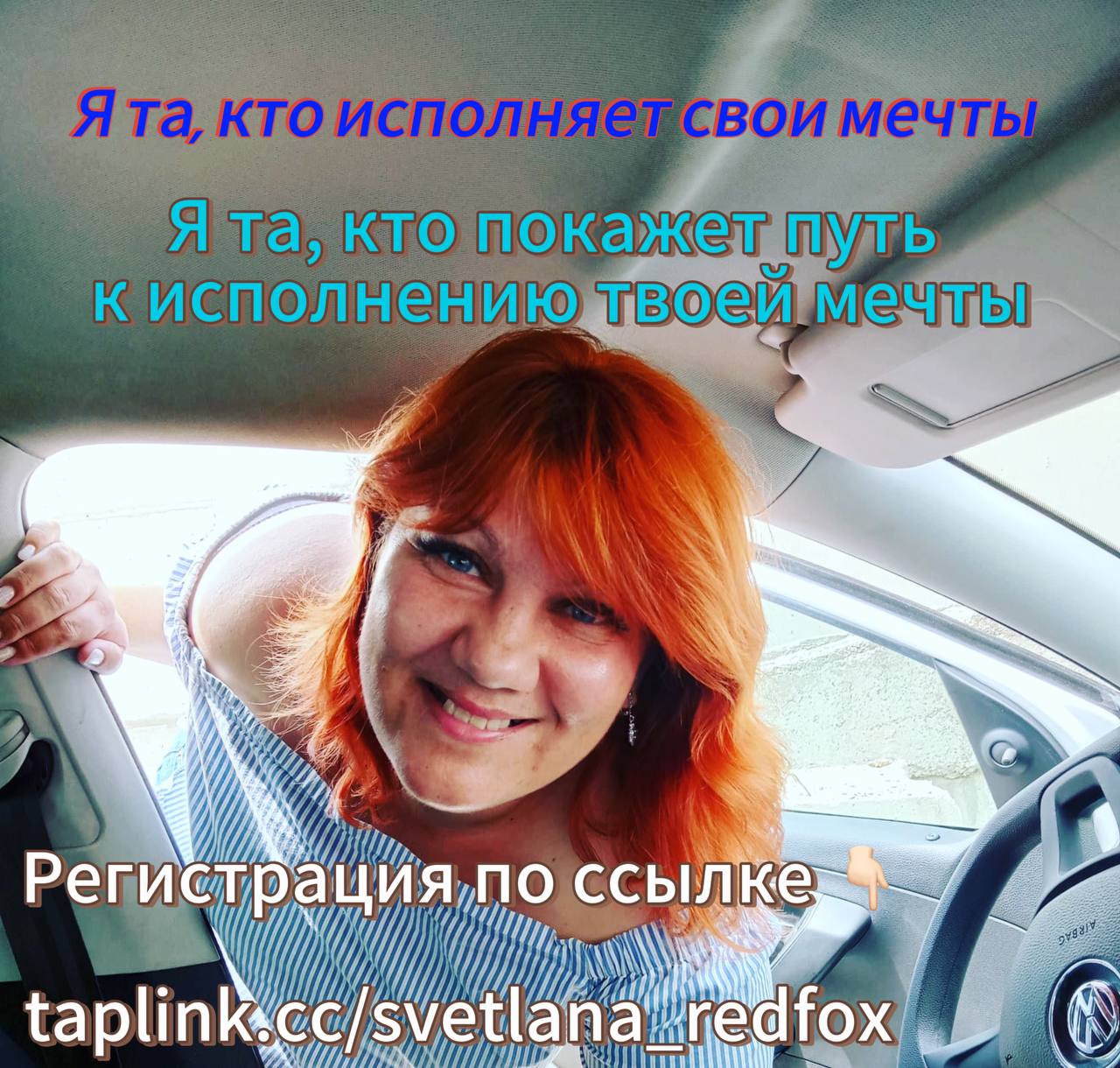 taplink.cc/svetlanaredfox | Сетка — социальная сеть от hh.ru