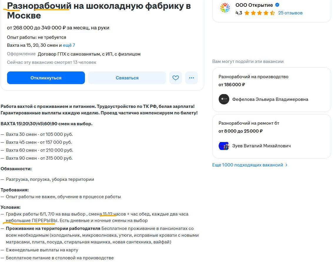 #Вовкавещает #vacancy #sv
Иногда мне кажется, что мир труда сошел с ума или люди перестали себя ценить | Сетка — социальная сеть от hh.ru