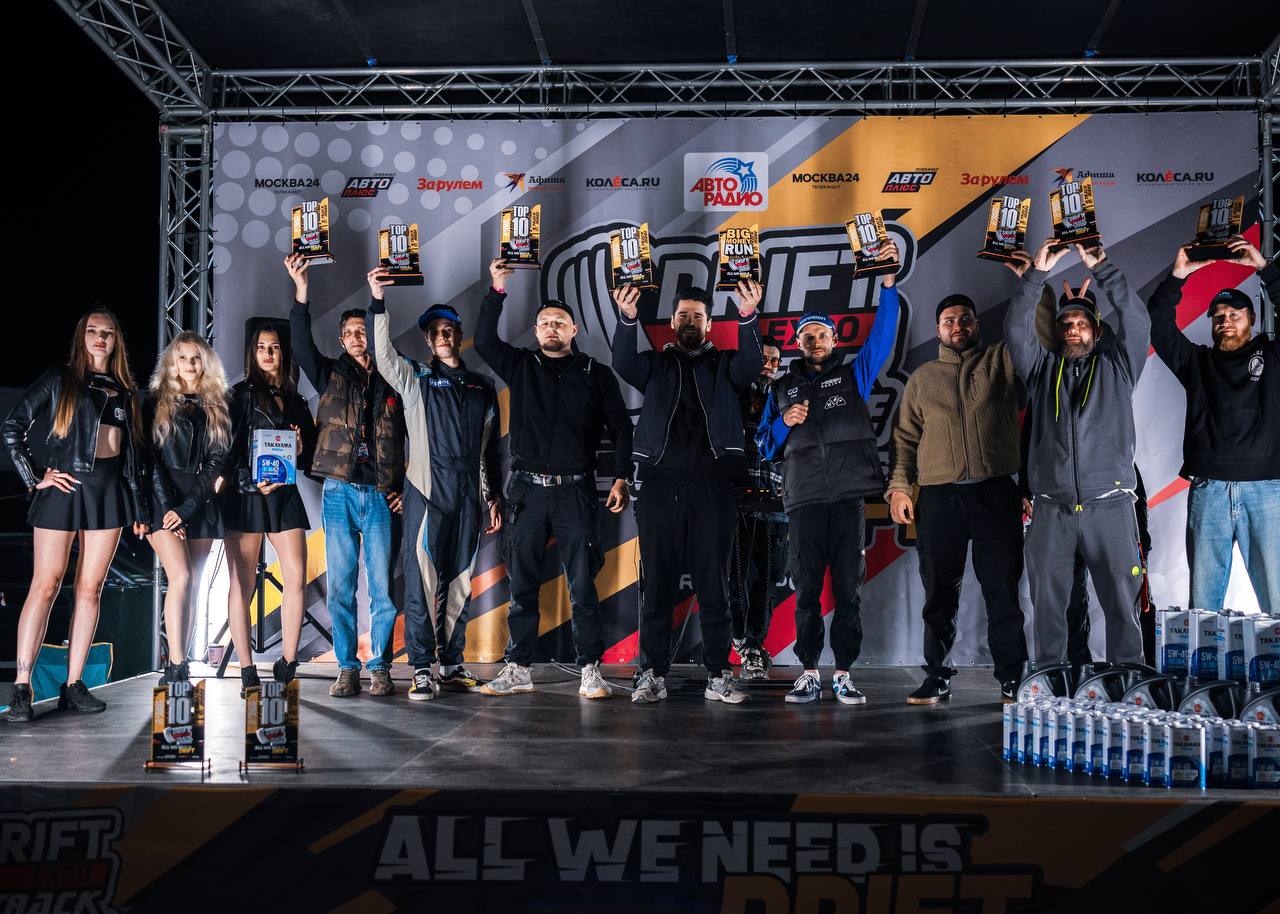 Лига Ставок привезла випов на Drift Expo 2025!
БК стала партнером фестиваля на автодроме Moscow Raceway | Сетка — социальная сеть от hh.ru
