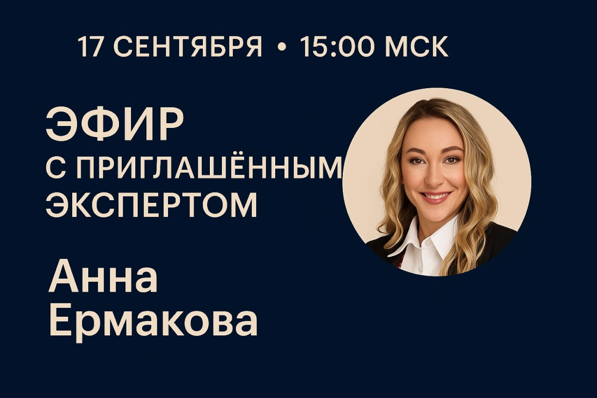 Эфир сегодня | Сетка — социальная сеть от hh.ru