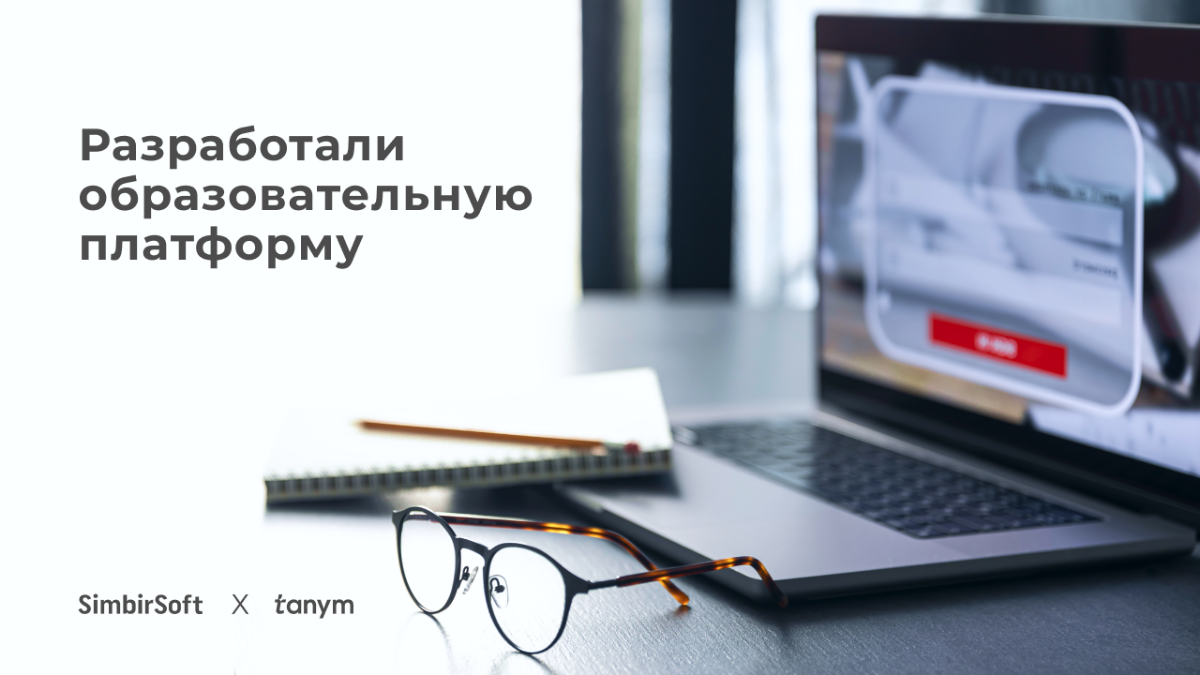 Разработали образовательную платформу | Сетка — социальная сеть от hh.ru