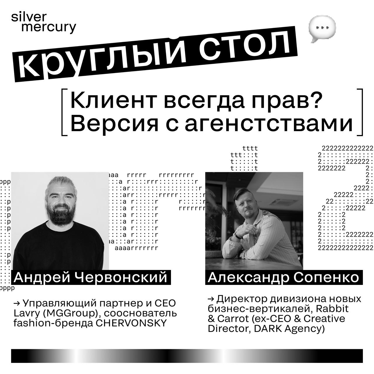 «Клиент всегда прав» — правило или ловушка?
Иногда агентство видит, что решение не сработает | Сетка — социальная сеть от hh.ru