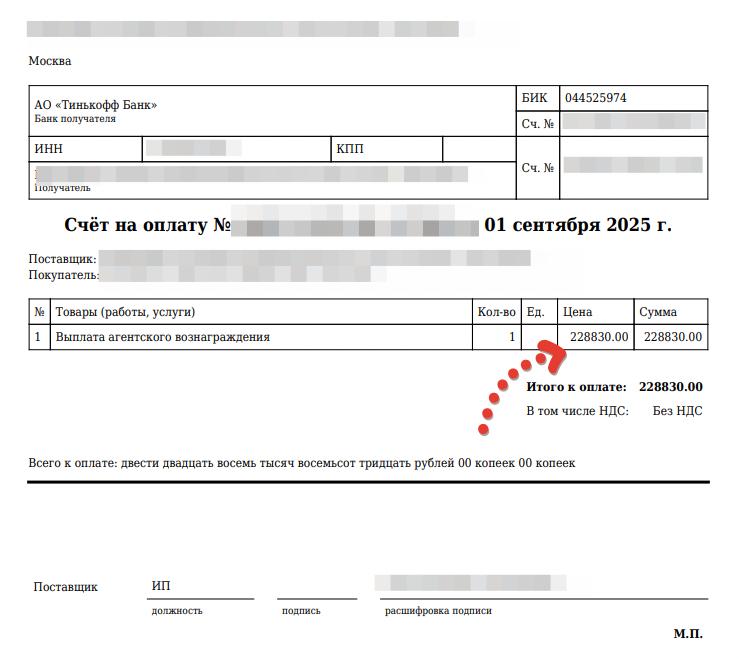 Выплата партнеру 228 000 руб
Напомню, у нас есть сервис cpamonster, который берет на себя весь гемор с учетом продаж, расчетом комиссий и формированием документов.
Идеально для saas | Сетка — социальная сеть от hh.ru
