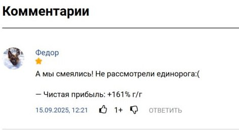 Что я узнала про хайп в инвестициях | Сетка — социальная сеть от hh.ru