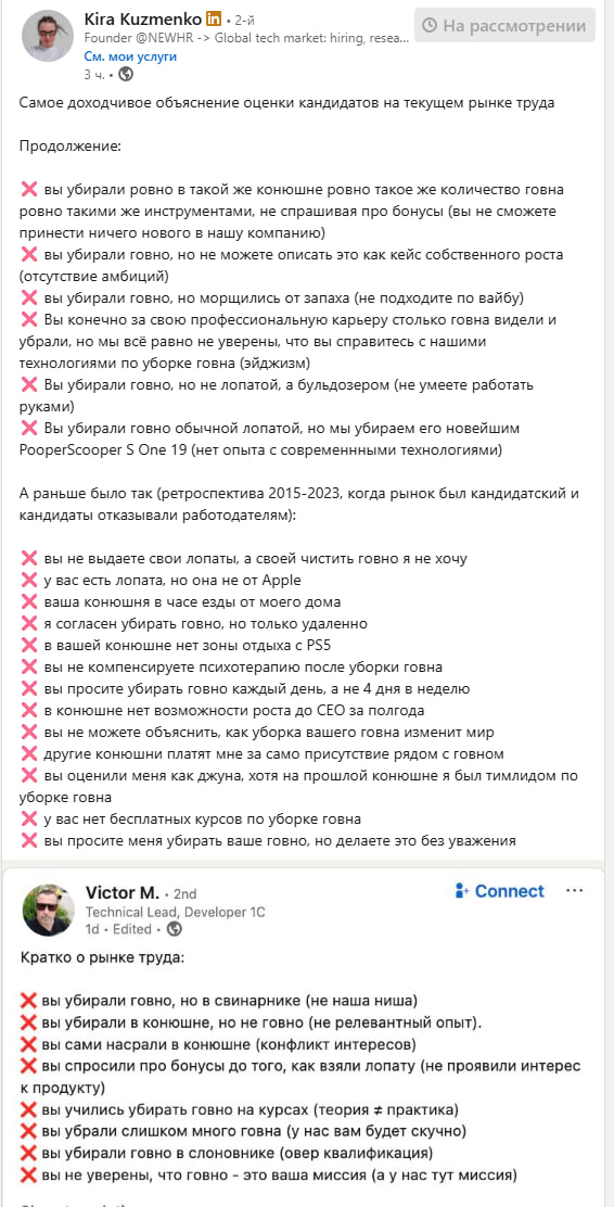 База от Киры Кузьменко | Сетка — социальная сеть от hh.ru