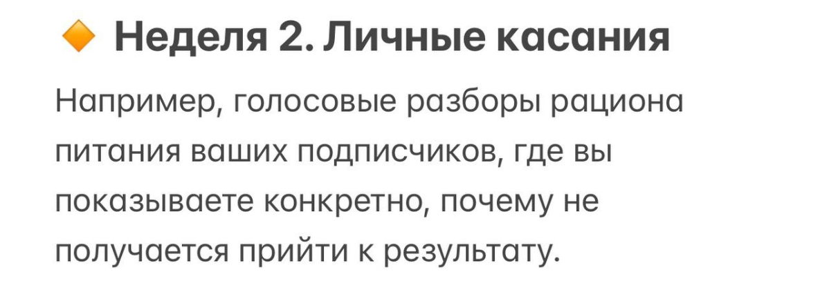 Почему небольшим экспертам опасно копировать стратегии больших?
В сентябре ко мне в работу зашли два новых проекта. И они совершенно разные. Не только по нишам, а по активам | Сетка — социальная сеть от hh.ru