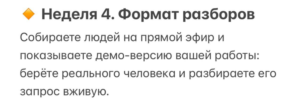 Почему небольшим экспертам опасно копировать стратегии больших?
В сентябре ко мне в работу зашли два новых проекта. И они совершенно разные. Не только по нишам, а по активам | Сетка — социальная сеть от hh.ru