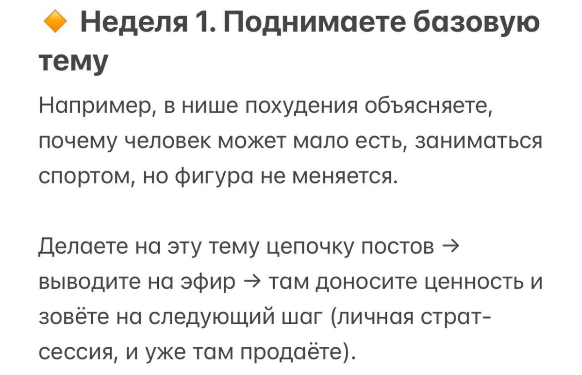 Почему небольшим экспертам опасно копировать стратегии больших?
В сентябре ко мне в работу зашли два новых проекта. И они совершенно разные. Не только по нишам, а по активам | Сетка — социальная сеть от hh.ru