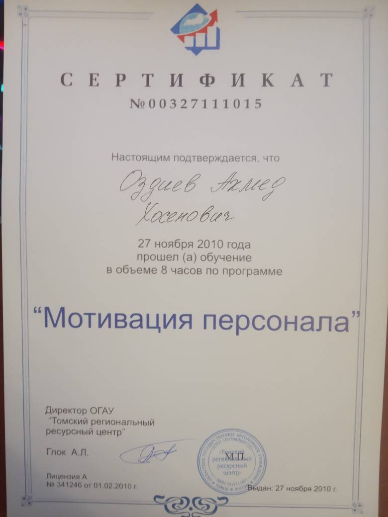 Ахмед Оздиев