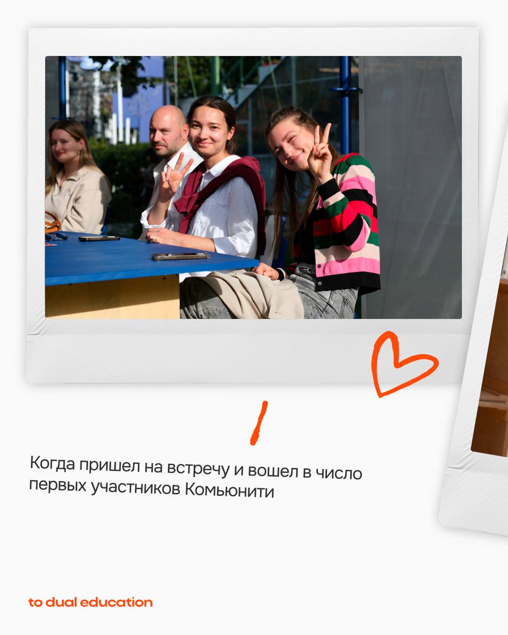 Как прошел запуск комьюнити To Dual? 🌸
Вот так!
• знакомили с проектом
• много общались
• определяли общие цели
• давали возможность вступить в сообщество в числе первых
И даже погода в этот важный де... | Сетка — социальная сеть от hh.ru