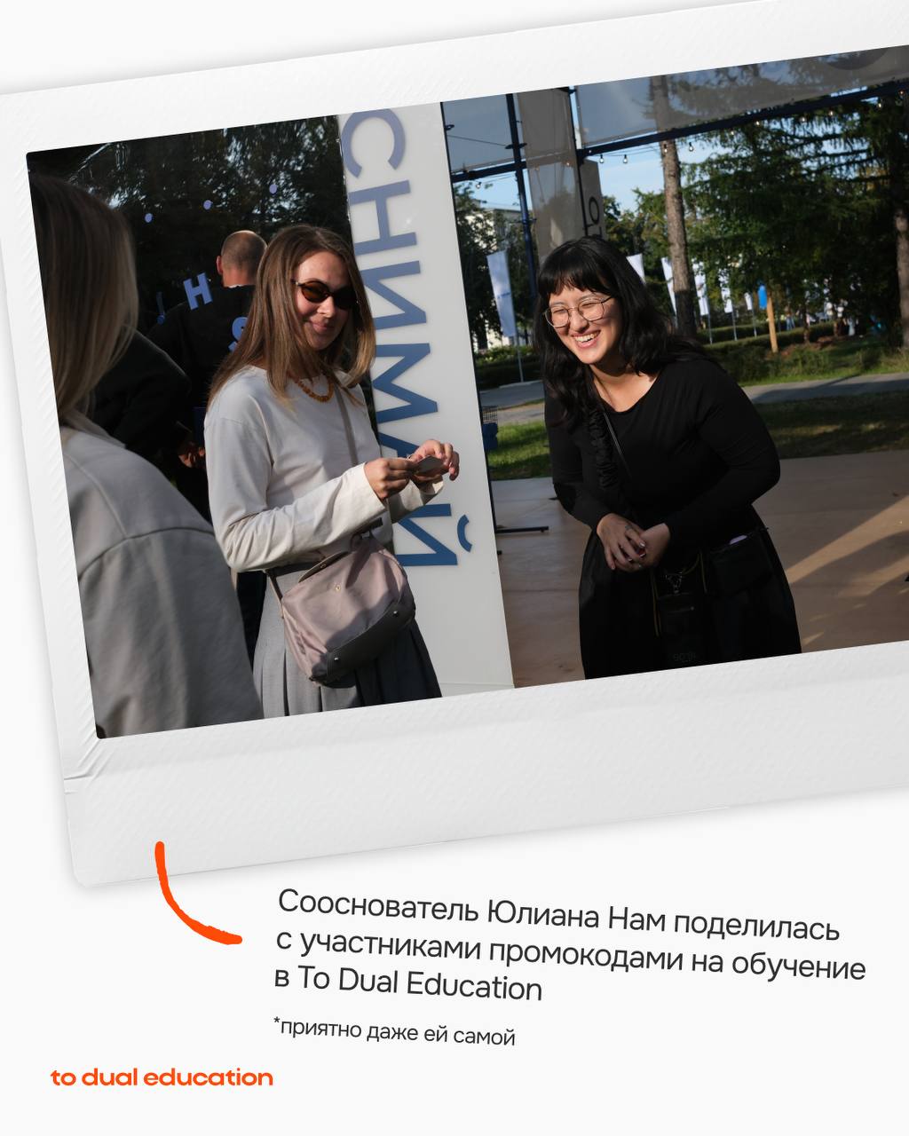 Как прошел запуск комьюнити To Dual? 🌸
Вот так!
• знакомили с проектом
• много общались
• определяли общие цели
• давали возможность вступить в сообщество в числе первых
И даже погода в этот важный де... | Сетка — социальная сеть от hh.ru