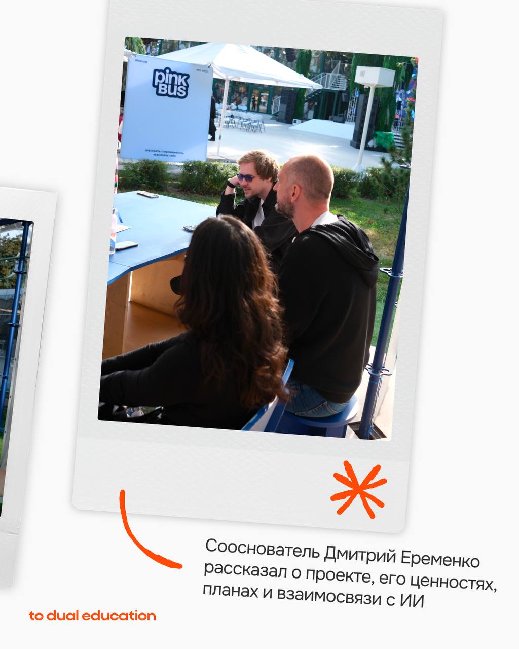 Как прошел запуск комьюнити To Dual? 🌸
Вот так!
• знакомили с проектом
• много общались
• определяли общие цели
• давали возможность вступить в сообщество в числе первых
И даже погода в этот важный де... | Сетка — социальная сеть от hh.ru