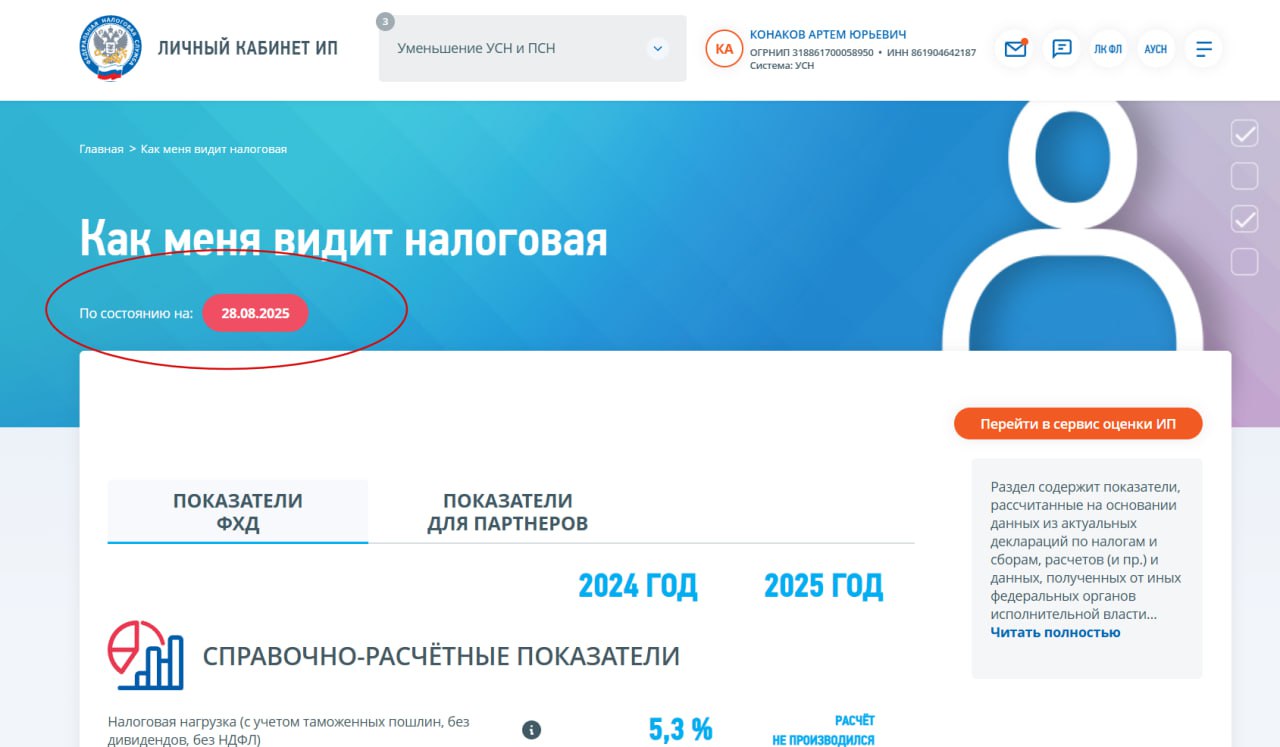 Блин, я бы запретил налоговой использовать красный цвет для элементов просто так 😡
я захожу сюда раз в год и то не всегда
и увидеть там дату красным — сразу на очке такой:
«ЧЕ Я ПРОСРОЧИЛ?! штраф буде... | Сетка — социальная сеть от hh.ru