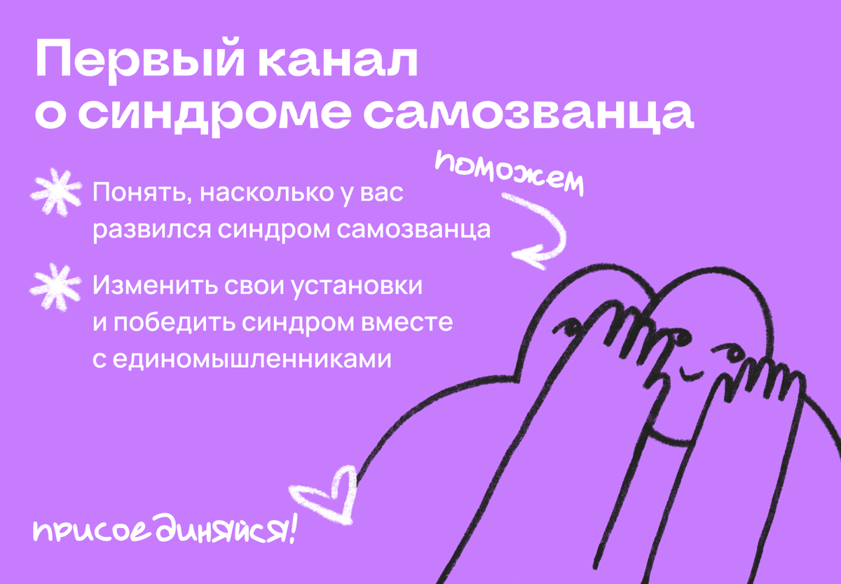 О чем этот канал? Знакомимся с новыми читателями | Сетка — социальная сеть от hh.ru