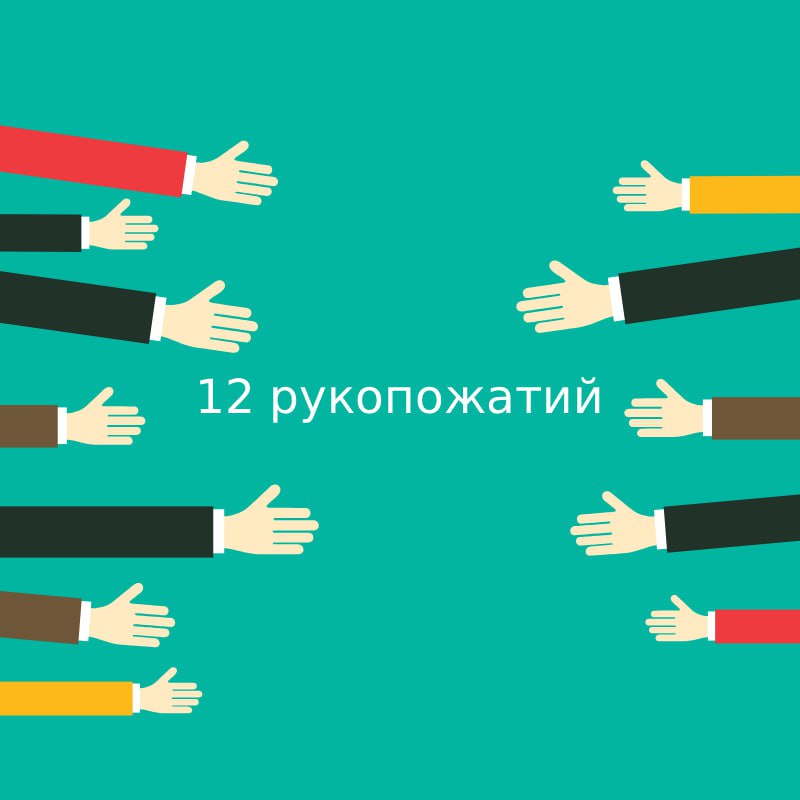🌟 Внимание! Стартовала благотворительная акция "12 рукопожатий"! 🌟
Приглашаем вас поддержать Детский приют "Очаг" в Республике Адыгея | Сетка — социальная сеть от hh.ru