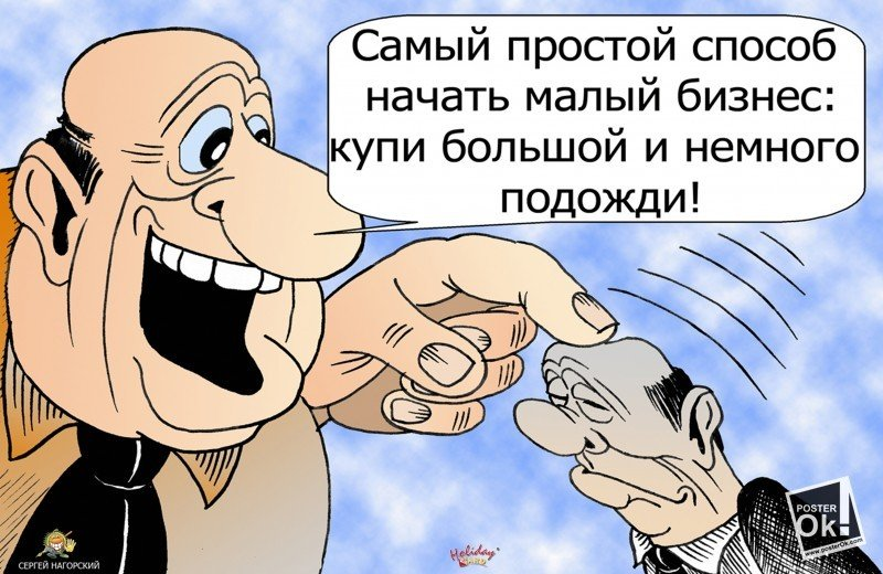 Отрасль. Рынок закупок/тендеров глазами мелкого посредника | Сетка — социальная сеть от hh.ru