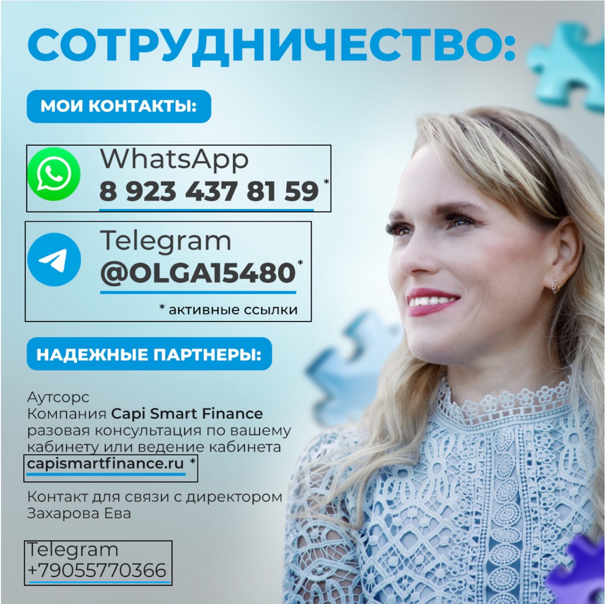 Ольга Половинкина
