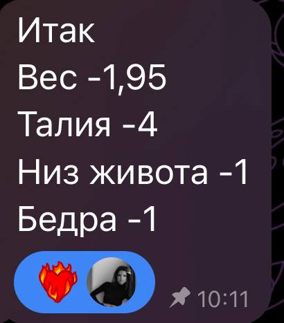 А с весом то чего, спросите все вы)))) ну вот вам и цифры, для понимания, потому что все любят результаты измерять линейкой и весами, а я люблю смотреть прямо в душу ❤️✨
Накинем лайков моей прекрасной... | Сетка — социальная сеть от hh.ru