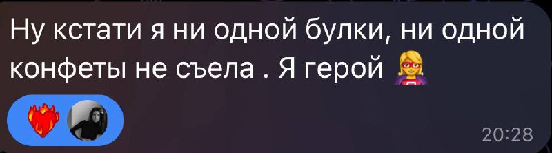 А с весом то чего, спросите все вы)))) ну вот вам и цифры, для понимания, потому что все любят результаты измерять линейкой и весами, а я люблю смотреть прямо в душу ❤️✨
Накинем лайков моей прекрасной... | Сетка — социальная сеть от hh.ru