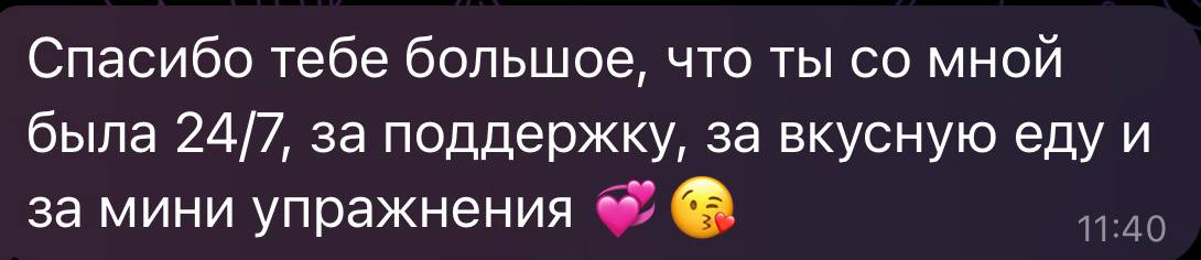 А с весом то чего, спросите все вы)))) ну вот вам и цифры, для понимания, потому что все любят результаты измерять линейкой и весами, а я люблю смотреть прямо в душу ❤️✨
Накинем лайков моей прекрасной... | Сетка — социальная сеть от hh.ru