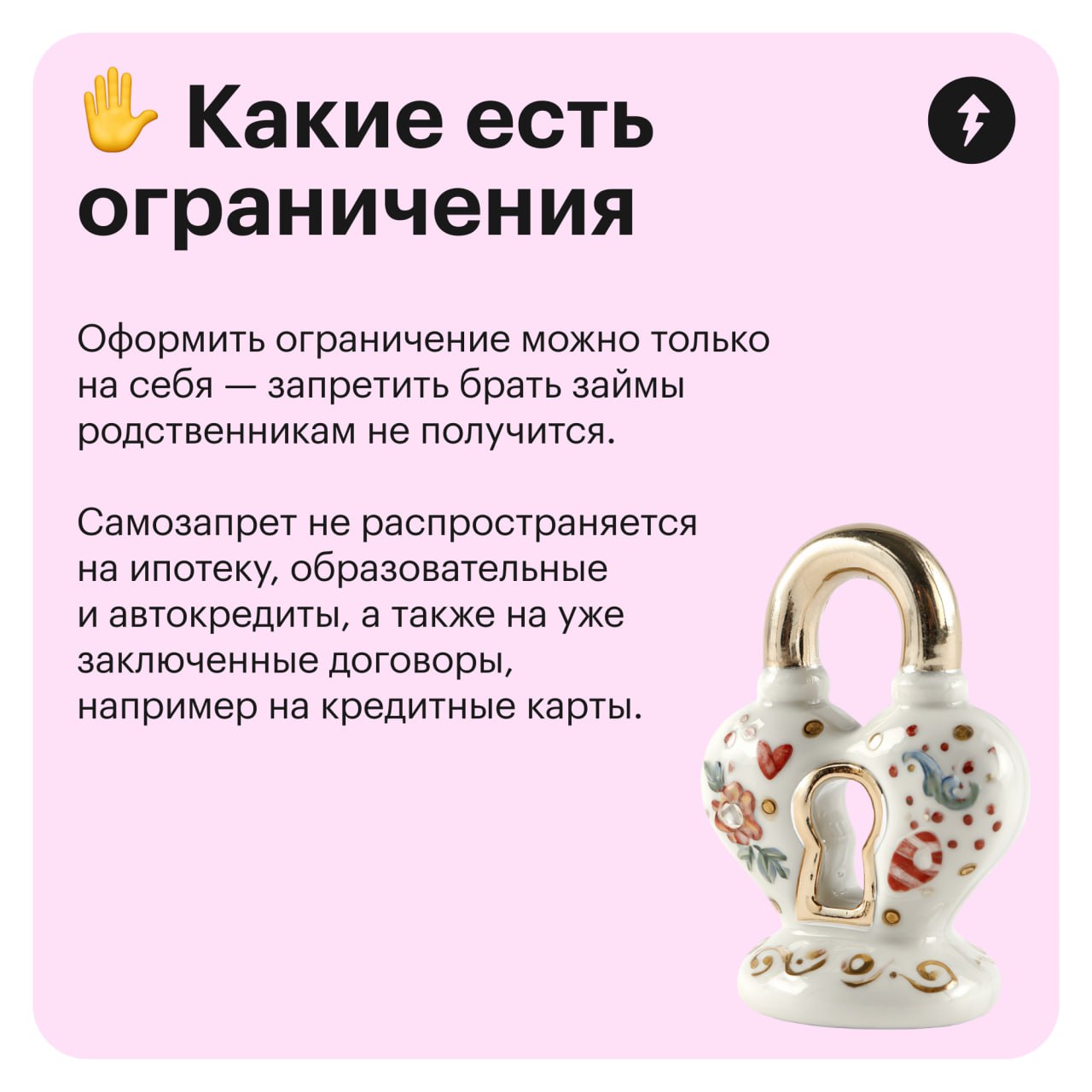 ⚠️ Переживаете, что злоумышленники могут взять кредит или микрозаем дистанционно или очно? Установите самозапрет на кредиты | Сетка — социальная сеть от hh.ru