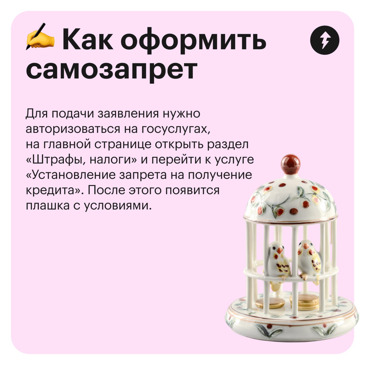 ⚠️ Переживаете, что злоумышленники могут взять кредит или микрозаем дистанционно или очно? Установите самозапрет на кредиты | Сетка — социальная сеть от hh.ru