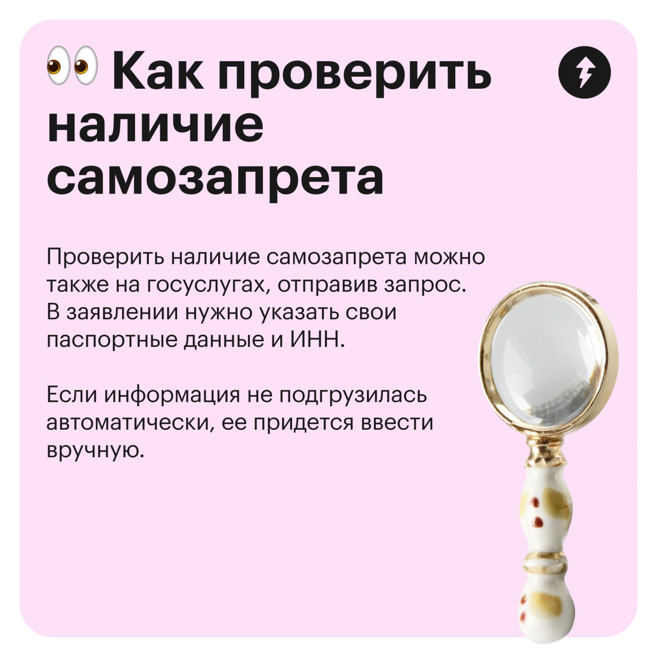 ⚠️ Переживаете, что злоумышленники могут взять кредит или микрозаем дистанционно или очно? Установите самозапрет на кредиты | Сетка — социальная сеть от hh.ru