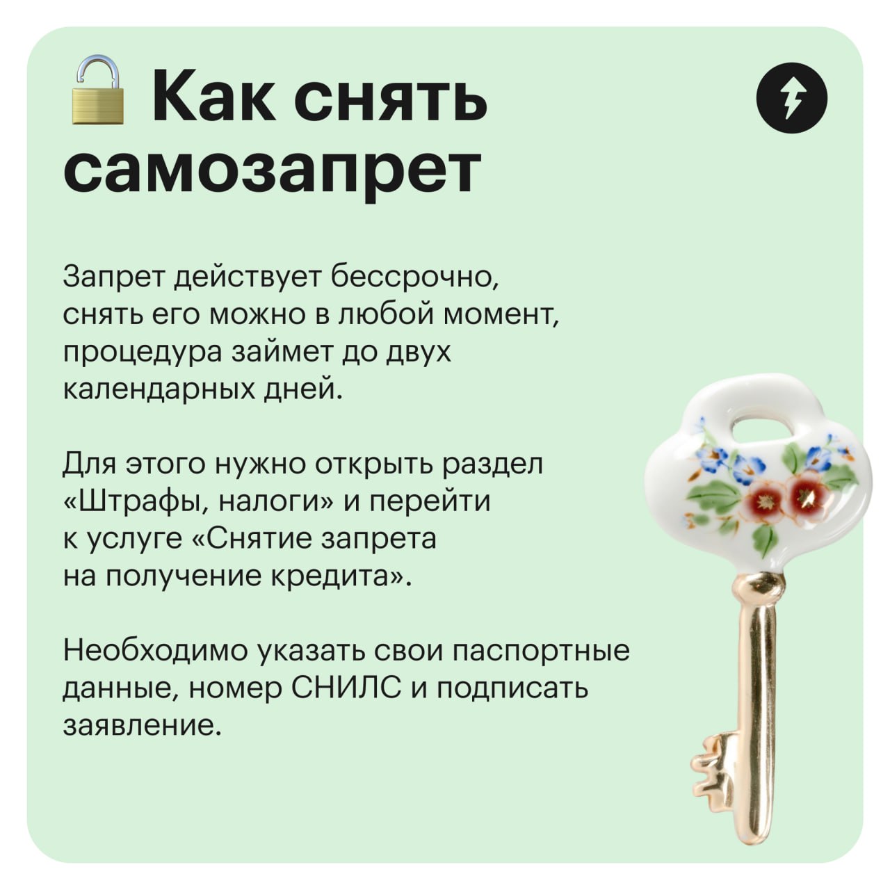 ⚠️ Переживаете, что злоумышленники могут взять кредит или микрозаем дистанционно или очно? Установите самозапрет на кредиты | Сетка — социальная сеть от hh.ru