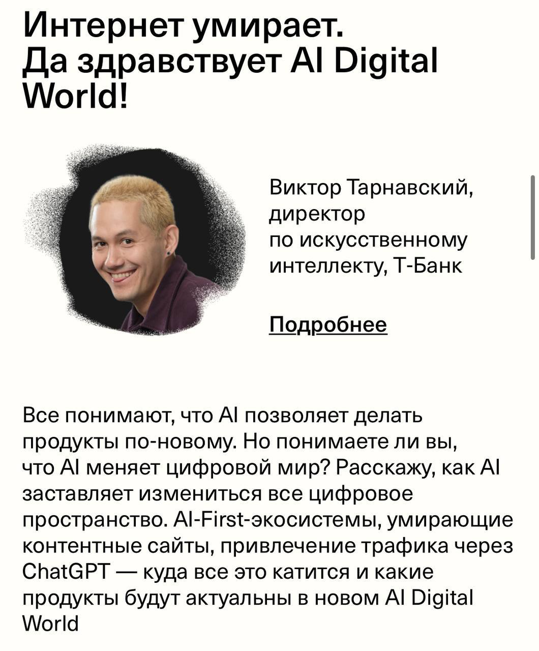 Когда появлялось электричество, люди догадывались, что это откроет доступное освещение и холодильники | Сетка — социальная сеть от hh.ru